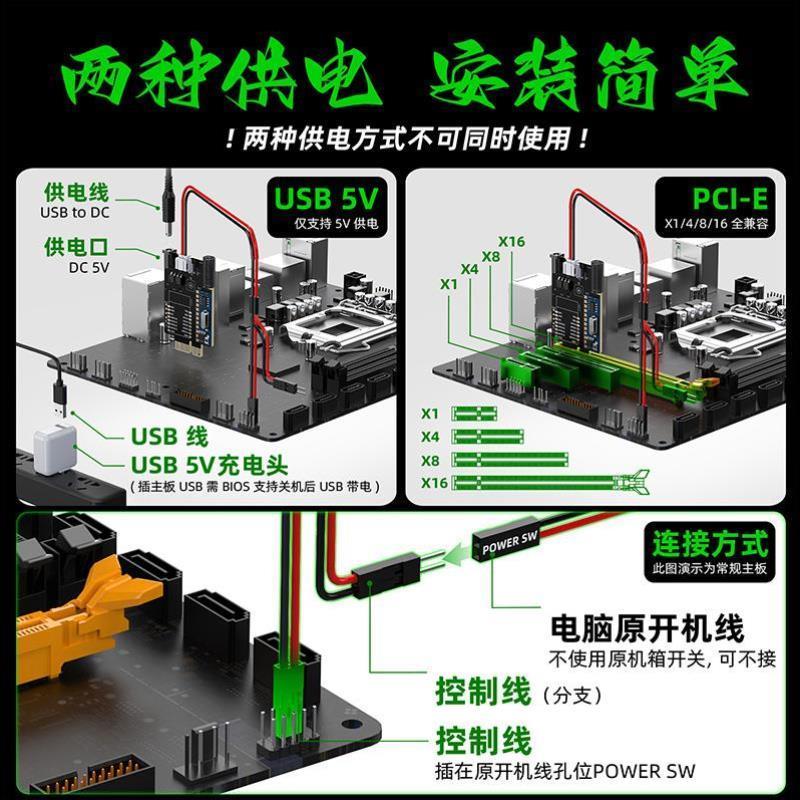 台式电脑主机开机按钮桌面无线开关机按钮电脑外置启动键无线