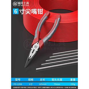 水口钳模型塑料剪电子薄刃斜嘴钳子钢丝钳尖嘴钳 釰福冈工具日式