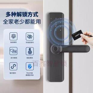 锁家用卧室智能锁房间门电子锁 办公室室内木门指纹锁手机控制密码