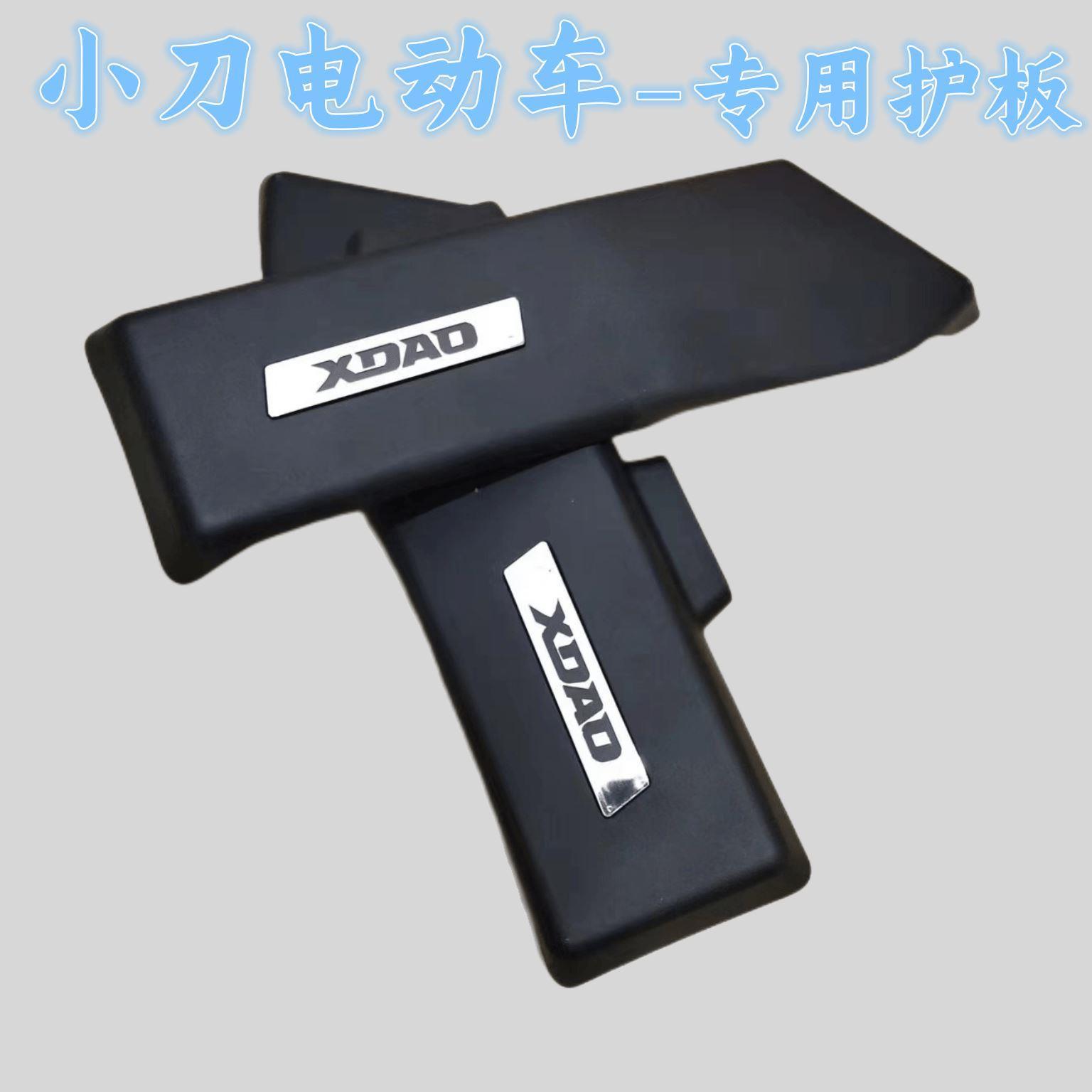 小刀电动车平叉护板赛诺金刚侠电瓶车原厂侧挡泥板后轮侧盖配件