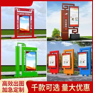 定制铁艺烤漆造型牌立牌社会主义核心价值观标牌户外公告栏宣传