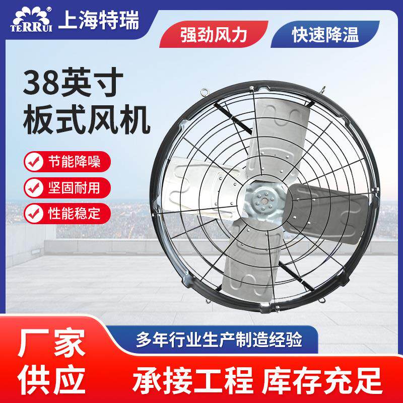 38英寸板式风机 直联EC电机工业排风扇强力排气通风机鼓风机
