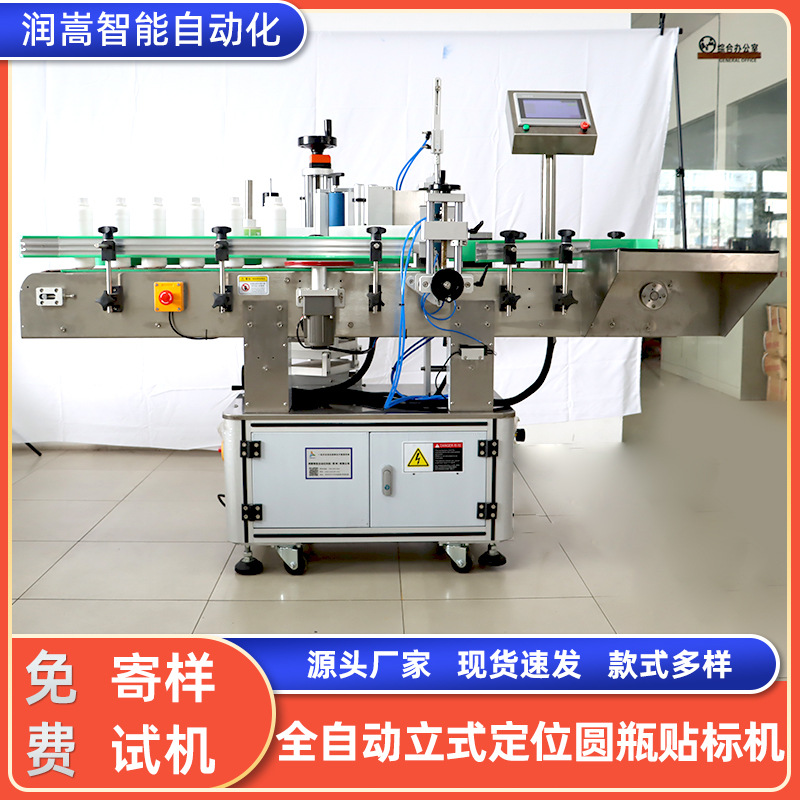 果脯罐头小型定位贴标机 饮料瓶立式圆瓶标签机 洗衣液圆瓶贴标机