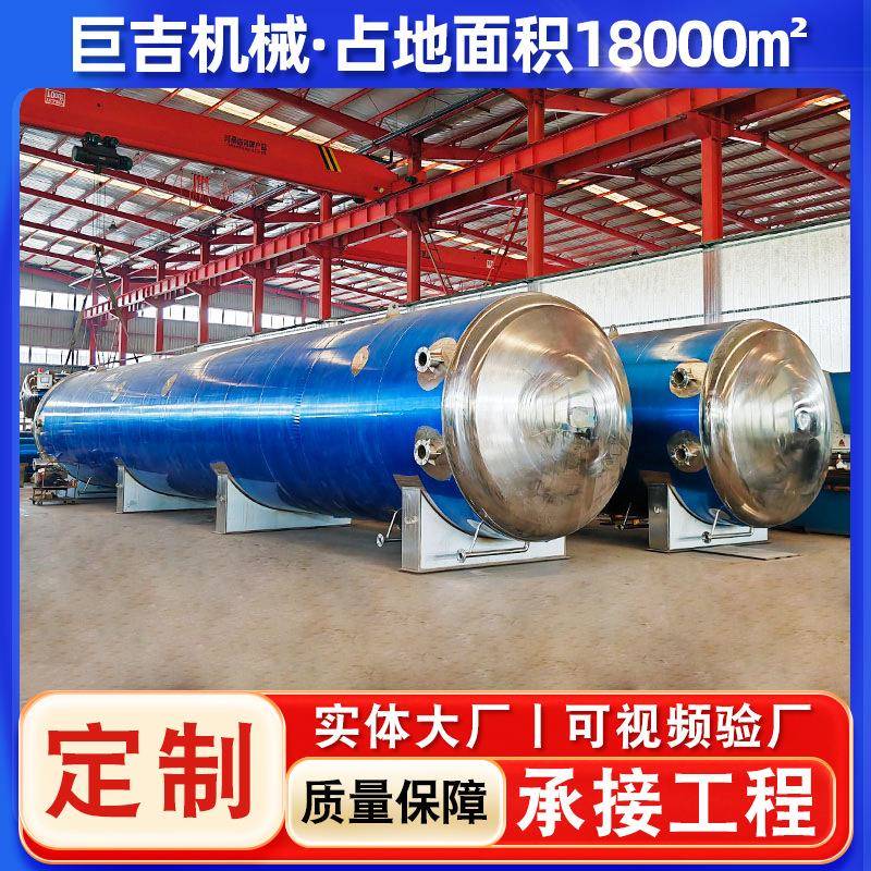 啤酒杀菌釜肉罐头双锅并联杀菌罐豆干杀菌锅商用年糕灭菌釜