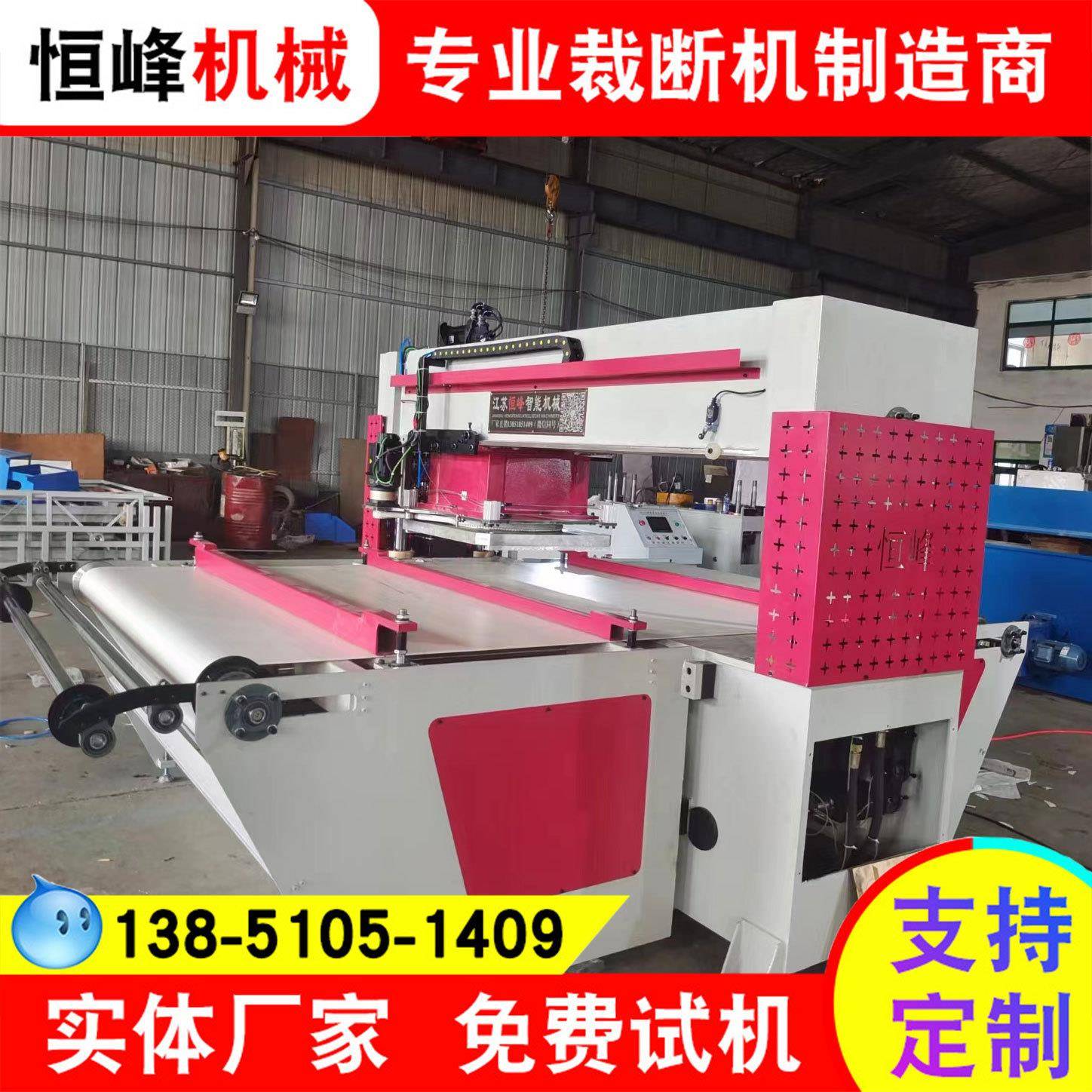 东莞自动裁断机皮革布料下料机面膜无纺布模切机珍珠棉四柱裁断机