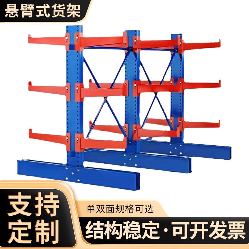 悬臂式货架单双面存储重型加厚管材型材铝材五金悬臂架多功能