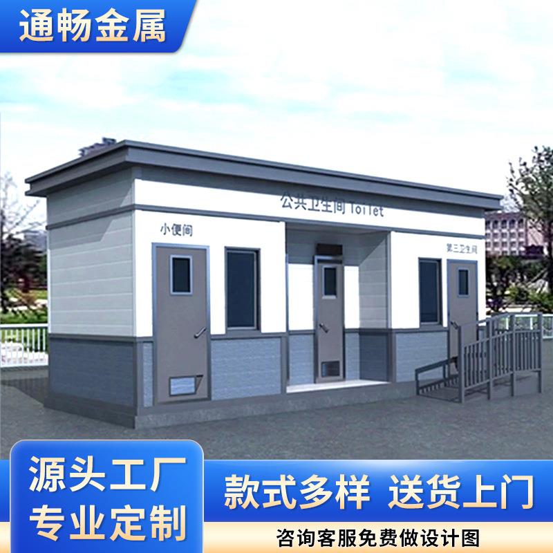 移动厕所户外景区苹果仓公厕街道公共环保卫生间一体式洗手间供应