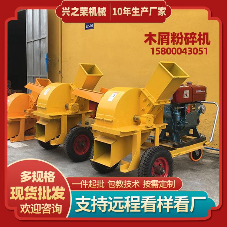 木材树枝粉碎机多功能小型园林枝条秸秆园林柴油碎木机移动破碎机