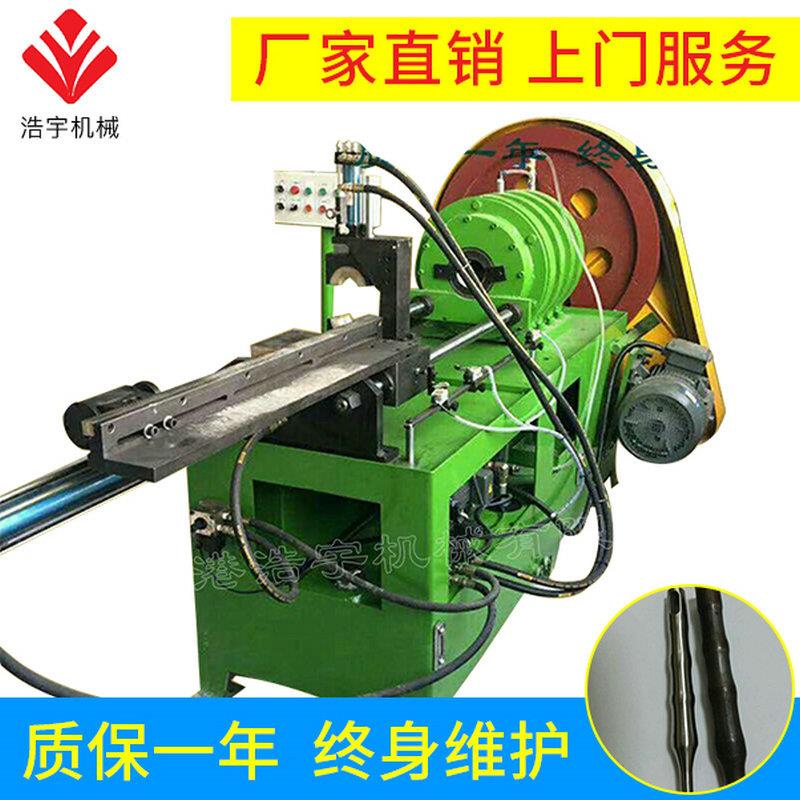 自动送料锥度缩管机ZG50-II型，锥度成型机源头好货大促