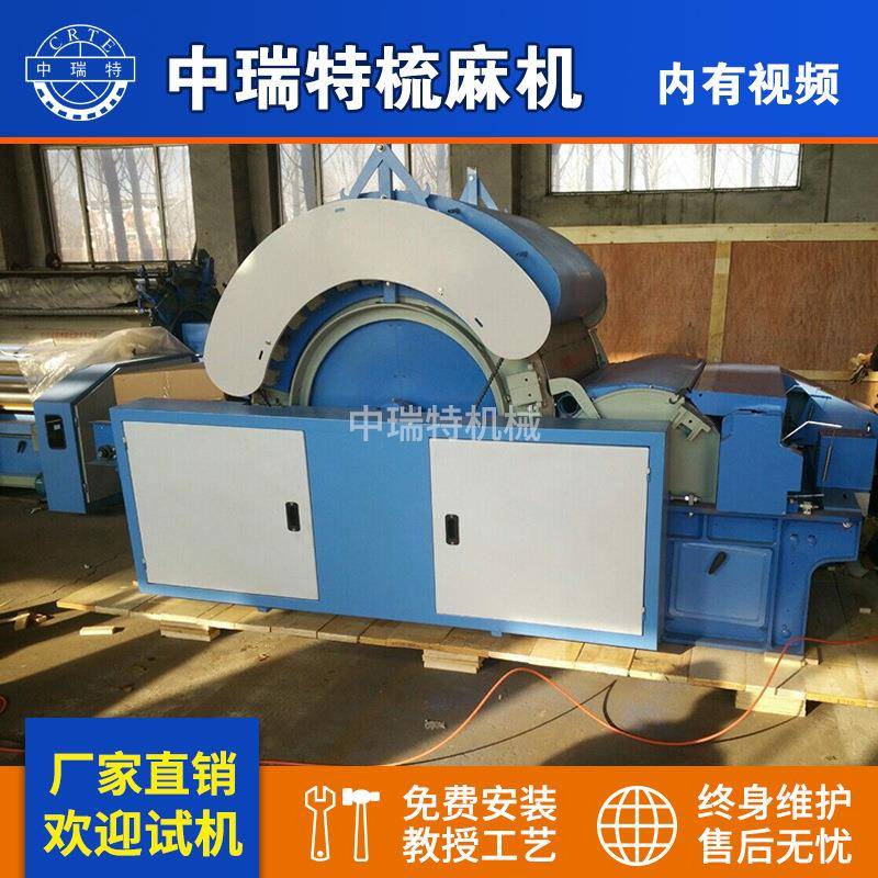 麻纤维开松机苎麻亚麻梳理机剑麻梳麻机纺织机械梳麻机精梳机