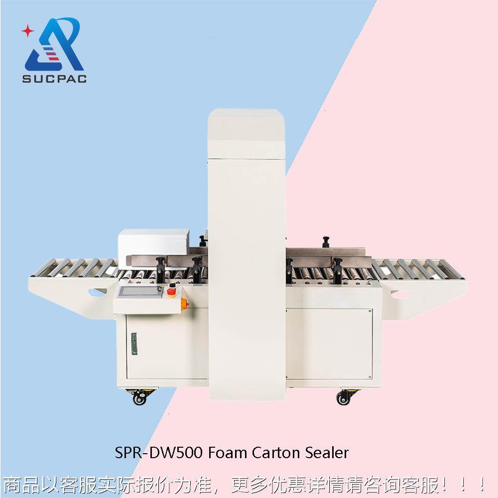 厂家优惠 胶带打包机 封箱胶打包机 泡沫箱封箱机 纸箱封箱机,办公设备/耗材/相关服务,包装机,淘宝优惠券,粉丝福利购,淘宝优惠卷