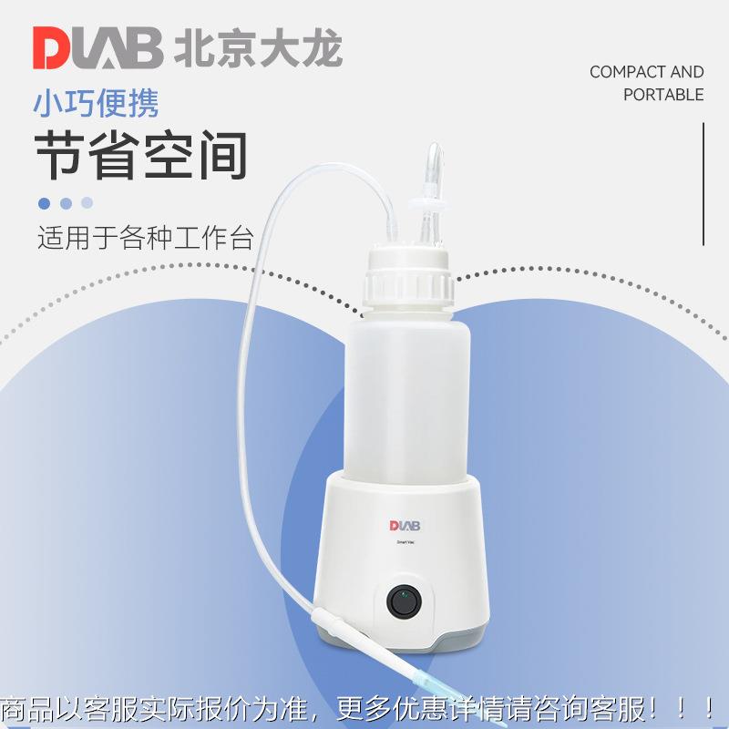 北液SmartVac京 台面小型取真空吸液器S验martVac实室真空吸器体