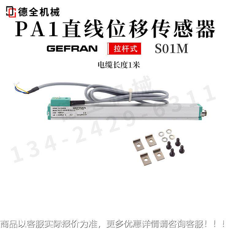 G814ERAN微拉型杆电子尺1米电缆直移传感器FPA1-F-位025-050