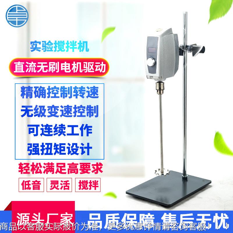 搅拌器实验室用工业数显变频电动强力搅拌器搅拌机高粘度