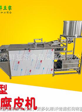 湖南干型豆腐机商用型干豆腐生产大线小千张豆IVM皮生产设备厂家