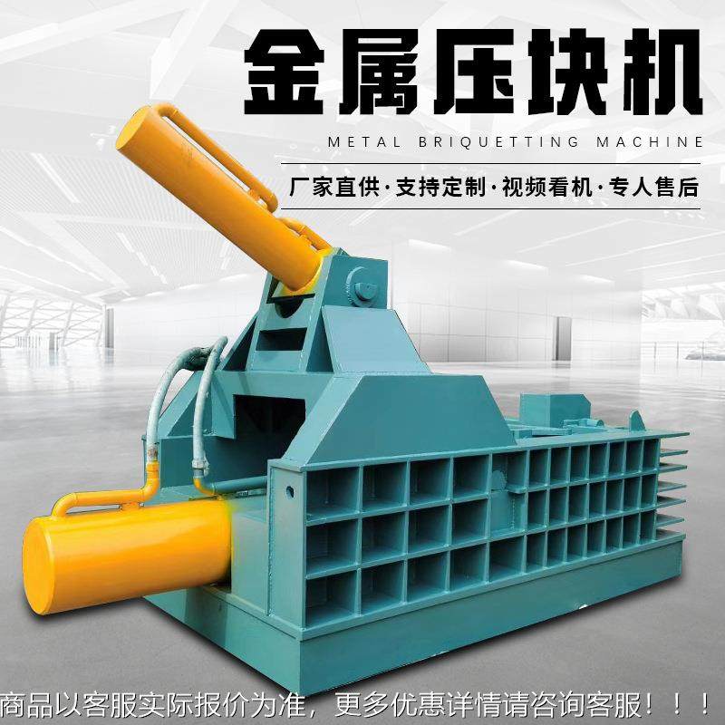 大型全自HZ-金属动液块打包机铝壳皮铁皮易拉罐废旧金属压机压车,办公设备/耗材/相关服务,捆扎机/打包机,淘宝优惠券,粉丝福利购,淘宝优惠卷