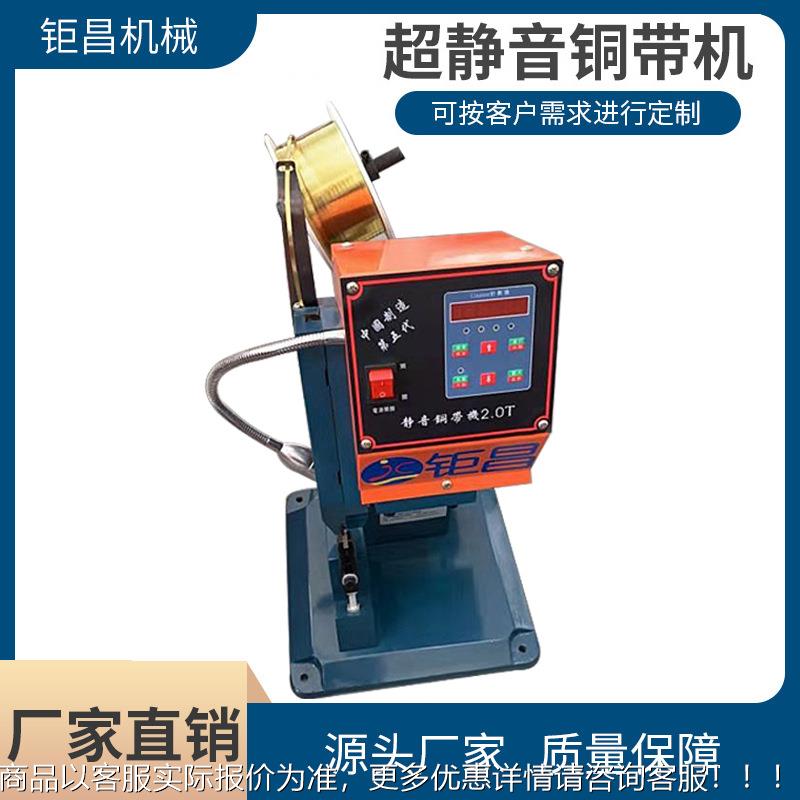 新超静音ZGQ电铜扣铜带端子机 耳灯机线铆接压款接机线材连接机