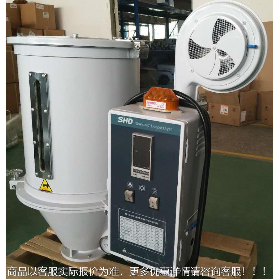 SD-20KHG塑SHD-25~6料颗粒0烘干机 直结式料 斗干燥机塑料干燥机