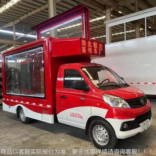 国六小窗型门展164车告 巡回LED高清广巡演车 户示外宣传车