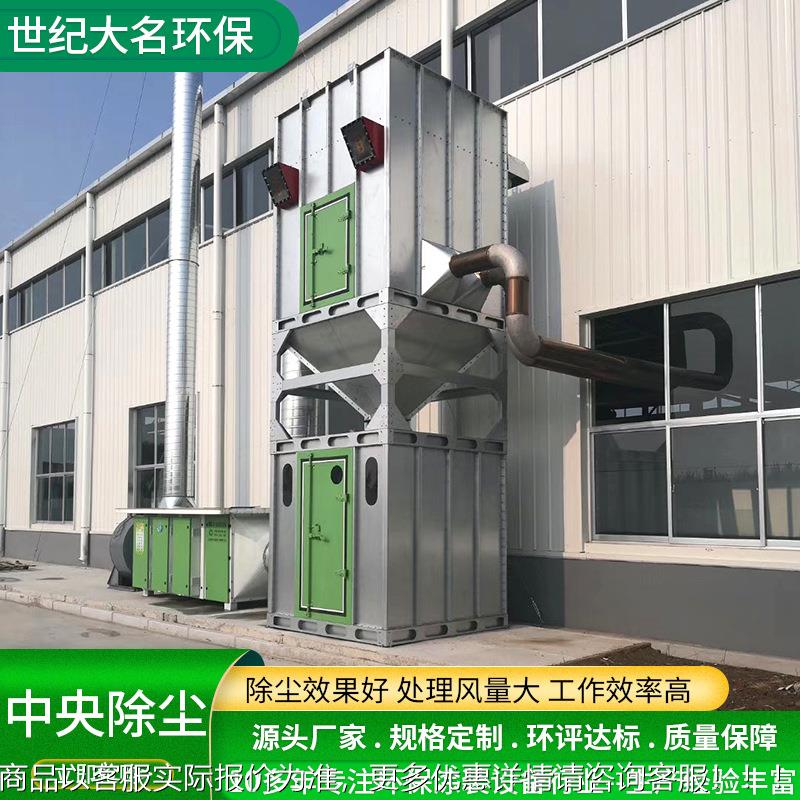 中央除尘量大率高风木工效机械OUO车间除尘器锅炉仓顶除脉冲尘器