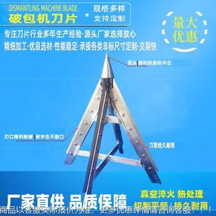 拆袋机刀片 机吨袋拆包装 包袋破袋器吨包破包器 805吨 拆包刀 置