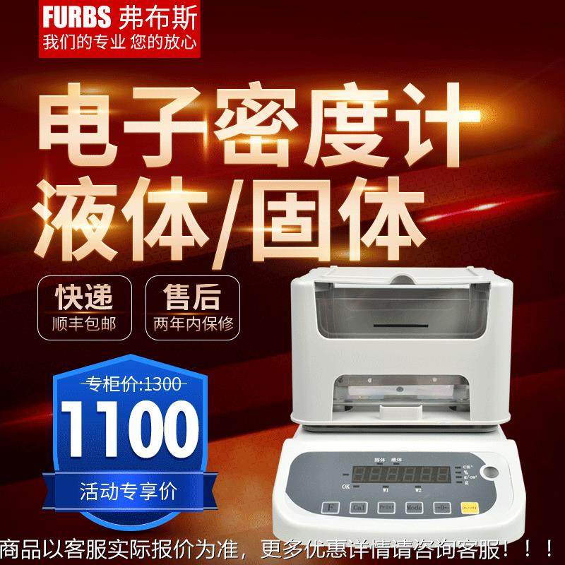 -300 固体密度计 橡胶塑料密度计 液体比重计 固液两用密度计,五金/工具,密度计,淘宝优惠券,粉丝福利购,淘宝优惠卷