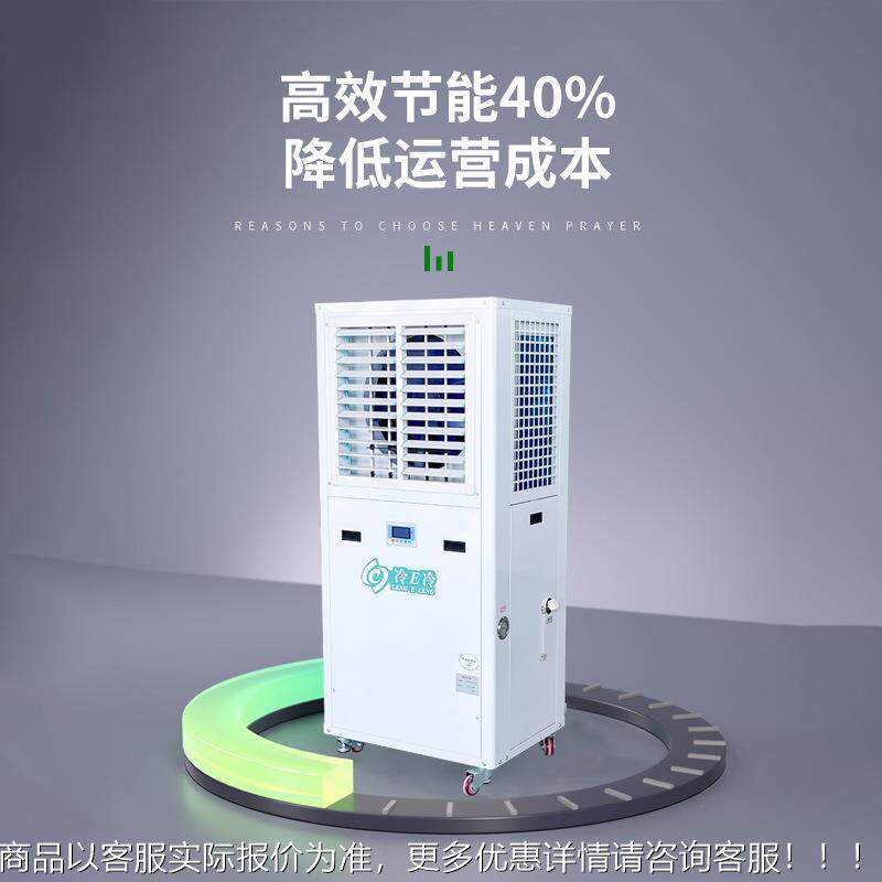 工业蒸发冷省电空 7P厂房间车降温调大功率KYW冷风机冷 水蒸发冷