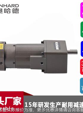 雷奥德电机上下板机5I90A-C上用的5I90GU-CFM.7590W断电刹哈车减