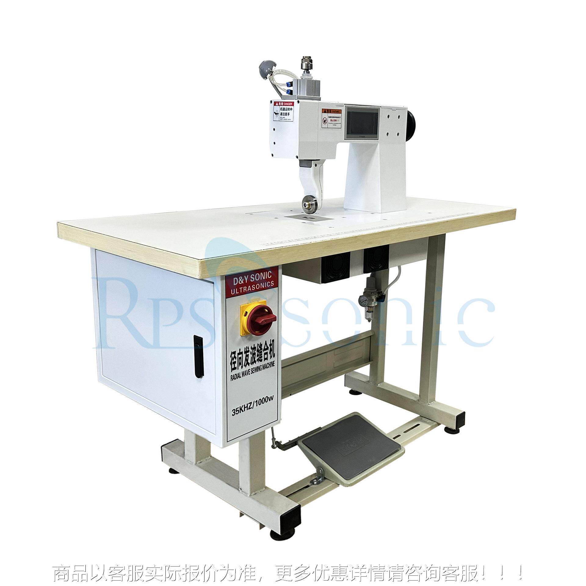 全动超声波缝纫机 无自线超声机波花边机合 缝包边 无纺布压336花