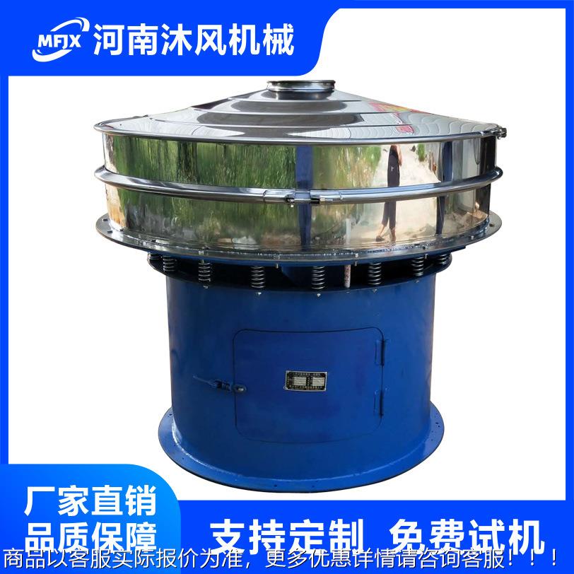 供应石墨粉XZS1000-振动筛家金属粉末筛分筛机三元次震动选机厂高