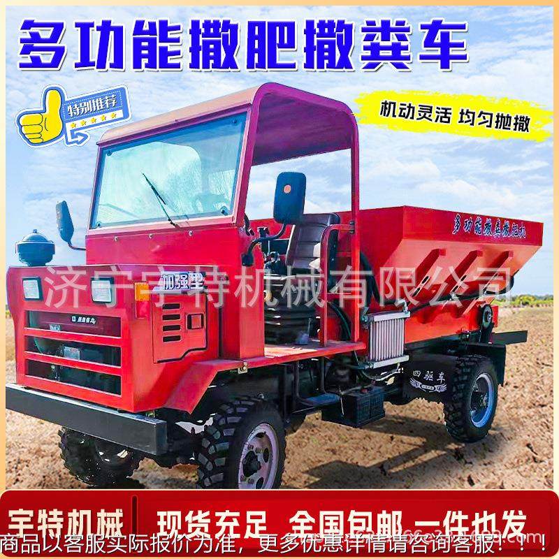 农用牵引式ISM撒扬粪车多功能棚田间大干湿自肥动撒粪车三轮四轮,农机/农具/农膜,施肥机械,淘宝优惠券,粉丝福利购,淘宝优惠卷