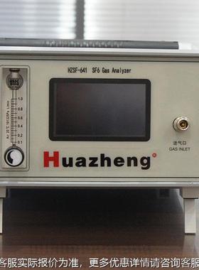 HZSF-641贸 f6s气体综合测试仪 sf6三备合一检测设 外CE 1件起订