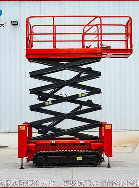 自行走带升降平台一键调平叉液1压支腿高履空CFH作业车 2米剪履带