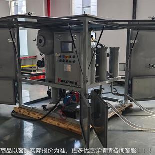 0Huazh級eng 真空油濾油機 1000L HCAX雙絕緣濾油機 高效立式