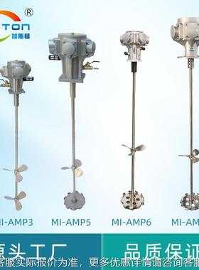 基式MI-AMP7气拌动防物爆AMP系本列分散料搅机