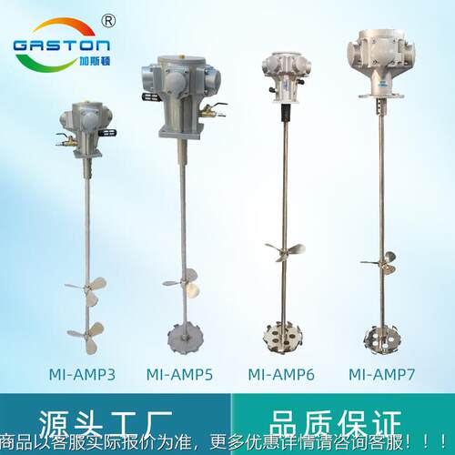 基式MI-AMP7气拌动防物爆AMP系本列分散料搅机