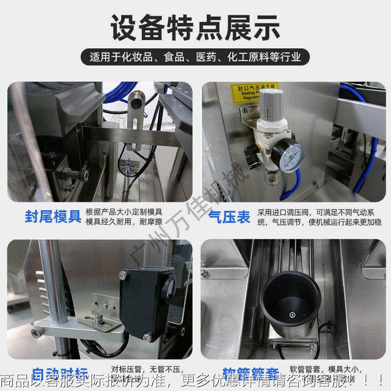 洗面奶软封尾机妆品护866手霜超声波封尾机管中药牙膏化塑铝管封