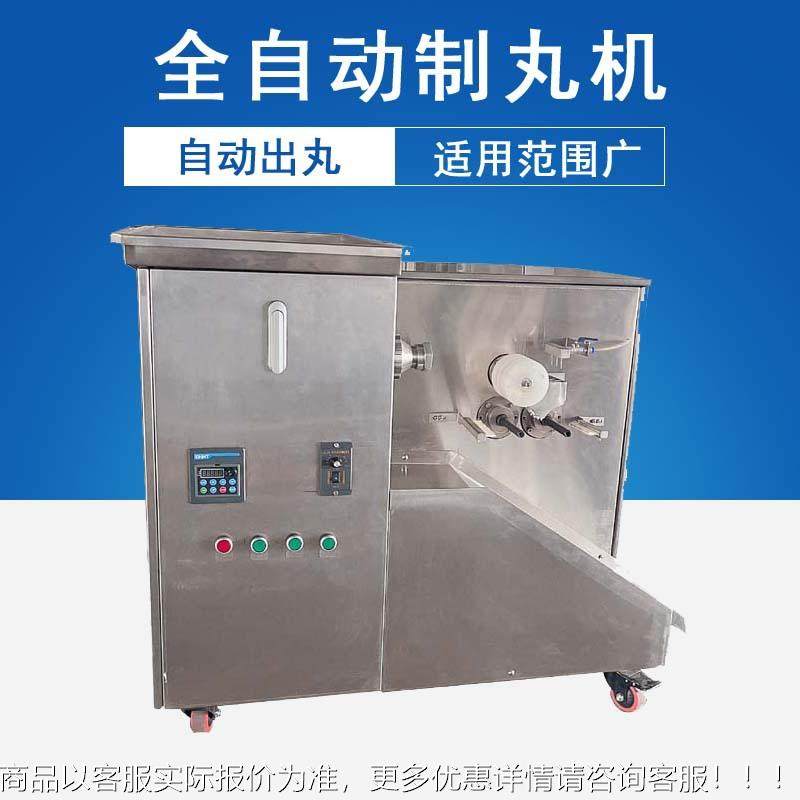 厂家直供全自WK-80动药同源食中药机粉体制丸 药食同源中药粉制材,五金/工具,机床,淘宝优惠券,粉丝福利购,淘宝优惠卷