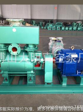 厂5家直供2BEA13型水环式真空 15/18泵.5wK/22KW25水环式真空泵