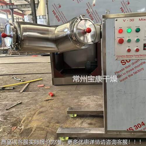 v形混合机电池3材料立式混料机正极VI-500粉体04不钢锥锈形搅拌设