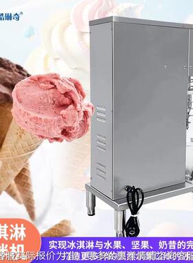 Frit ice crea mend383er 多水功能冰激凌机u自动果混合雪糕搅拌