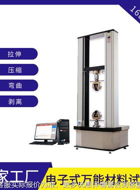 50N万能测试验机 材PMX拉力测试机 新能源汽k车零部件压料力试仪