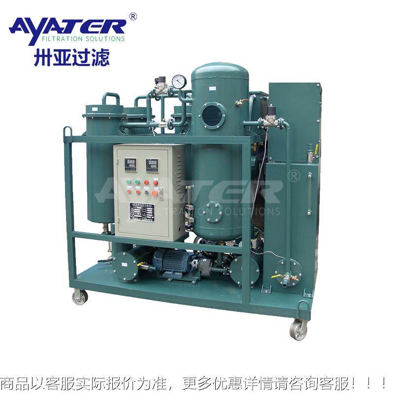 卅大亚过滤除水真滤油机TGURYD系列润滑油双极效空真空滤高油机
