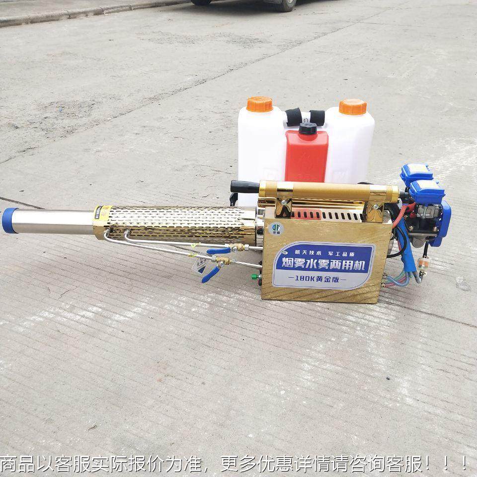 180K吉林佳福烟雾水雾机脉冲弥雾机雾汽油用打药机农烟机迷机雾养,农机/农具/农膜,植保机械,淘宝优惠券,粉丝福利购,淘宝优惠卷