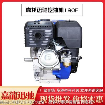 190F抹170F177机154789F汽油机动力四冲程单缸风冷动机膨化机发光