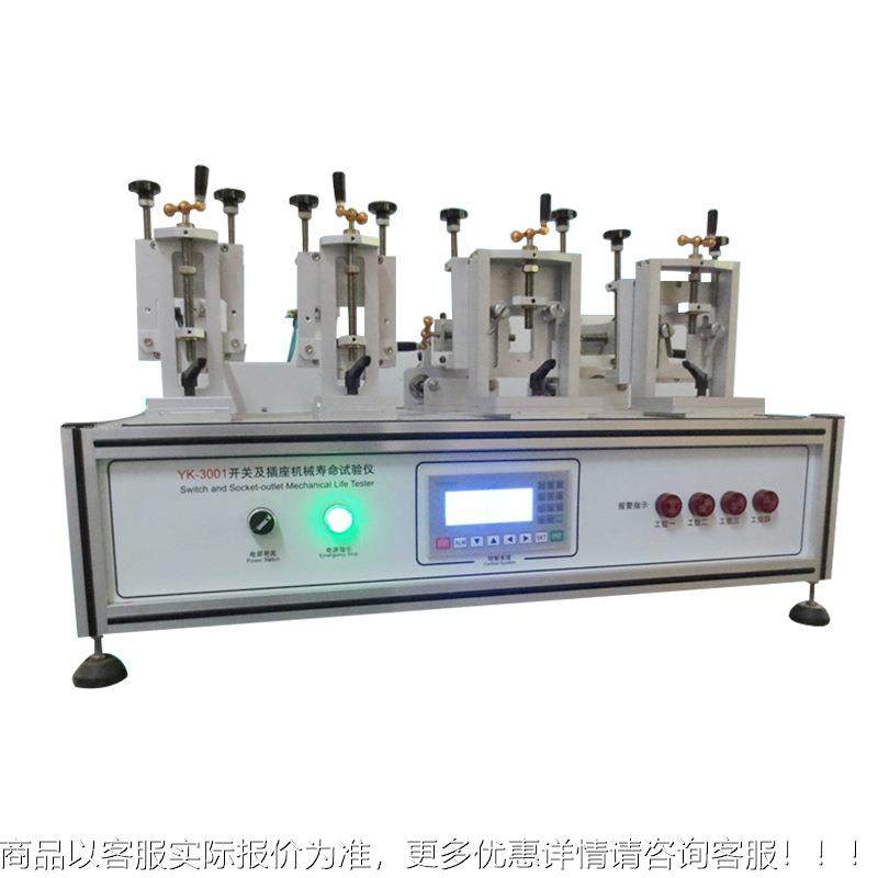 各开关寿命类验机开关耐久寿命试验命机开关闭合试老化YK-3250寿