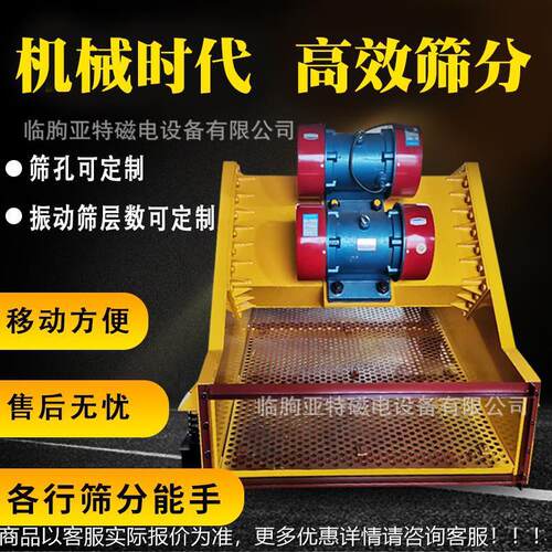 同ZSG1237步惯型性振工筛矿场建筑地煤场筛分设备高效重型直动线