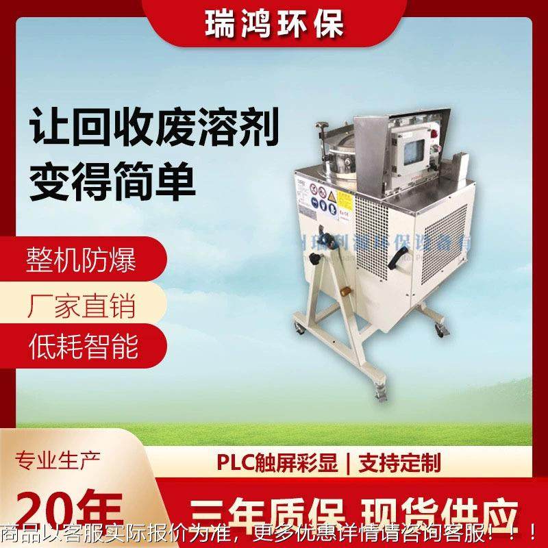 机 醋酸乙油酯回乙开油水回收 酸乙酯回收设备 开水回收机器,工业油品/胶粘/化学/实验室用品,蒸馏器/蒸馏设备,淘宝优惠券,粉丝福利购,淘宝优惠卷