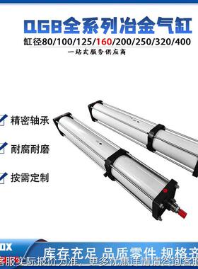 厂家QGB160X3000-MT4重型气缸行程控制大推力耐高温拉伸杆气缸