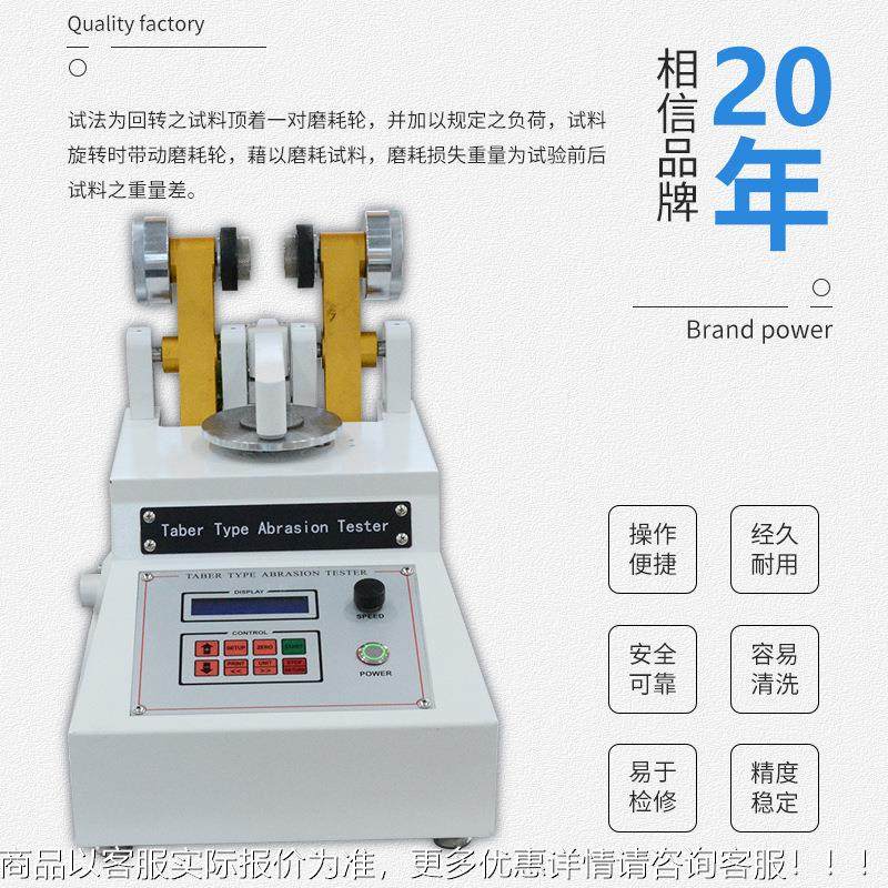 ta5ber耐磨试验机TABER磨耗试RK-045验机耐磨仪皮布料153磨耐耗革